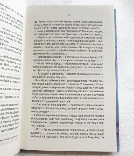 Книга Відьмак Кн.9 Роздоріжжя круків купити в інтернет-магазині Sylarozumu.com.ua