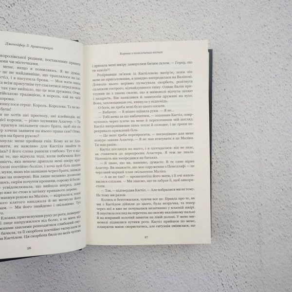 Книга Кров і попіл. Книга 3. Корона з позолочених кісток купити в інтернет-магазині Sylarozumu.com.ua