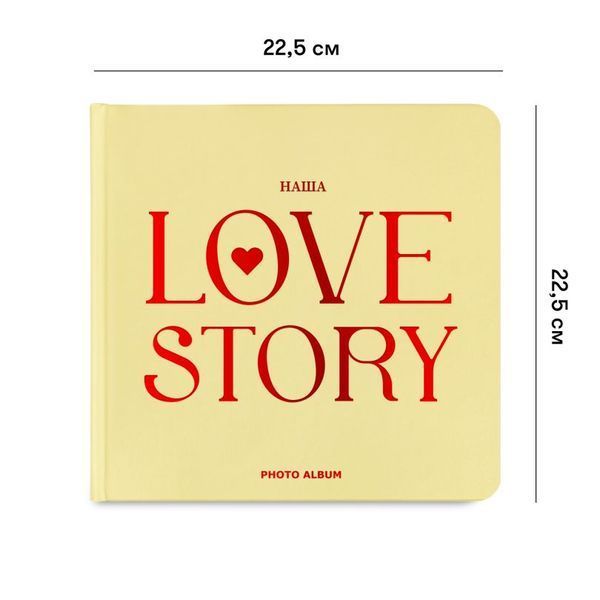 Фотоальбом Love story (бежевий) настільна гра &mdash; що в комплекті | Sylarozumu.com.ua