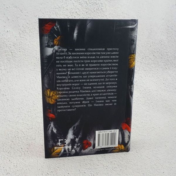 Книга Кров і попіл. Книга 3. Корона з позолочених кісток купити в інтернет-магазині Sylarozumu.com.ua