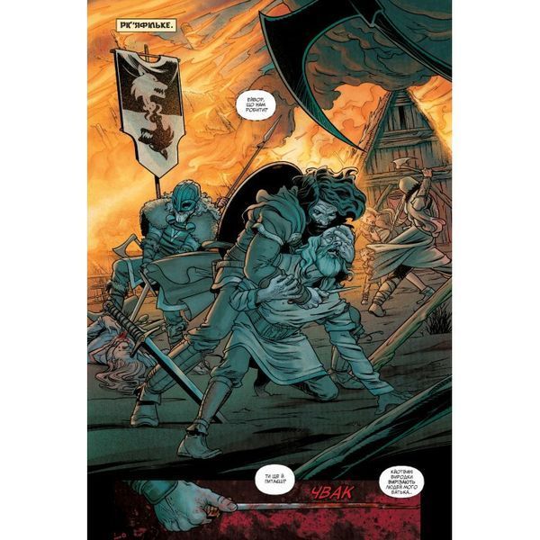 Комикс Assassin Creed Valhalla: Песня Славы. Том 1 книга в магазине Sylarozumu.com.ua