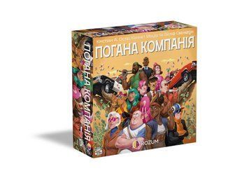 Rozum Погана компанія (R046UA) настільна гра &mdash; що в комплекті | Sylarozumu.com.ua