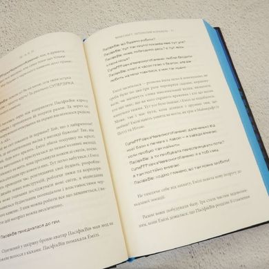 Затонувший корабль MINECRAFT книга в магазине Sylarozumu.com.ua