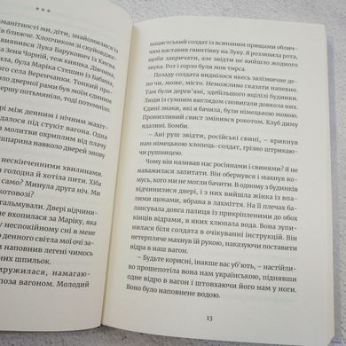 Мы делали бомбы для Гитлера книга в магазине Sylarozumu.com.ua