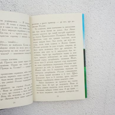 Звіродухи. Проти течії. Книга 5 книга в інтернет-магазині Sylarozumu.com.ua