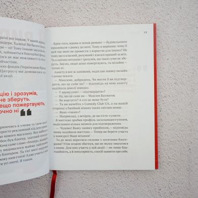 П'ятирічка Бахматова. Книга для тих, хто прагне діяти книга в інтернет-магазині Sylarozumu.com.ua