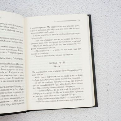 Убийство в Месопотамии книга в магазине Sylarozumu.com.ua
