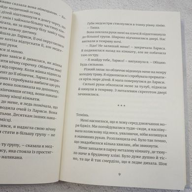 Мы делали бомбы для Гитлера книга в магазине Sylarozumu.com.ua