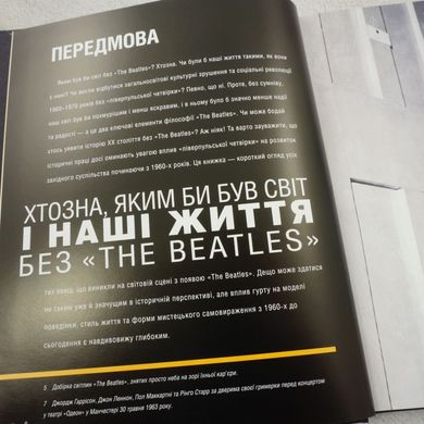 The Beatles. Від Ліверпуля до Еббі-Роуд книга в інтернет-магазині Sylarozumu.com.ua