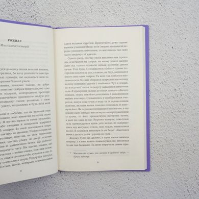Пригоди барона Мюнгаузена книга в інтернет-магазині Sylarozumu.com.ua