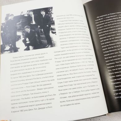 The Beatles. Від Ліверпуля до Еббі-Роуд книга в інтернет-магазині Sylarozumu.com.ua