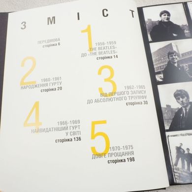 The Beatles. Від Ліверпуля до Еббі-Роуд книга в інтернет-магазині Sylarozumu.com.ua