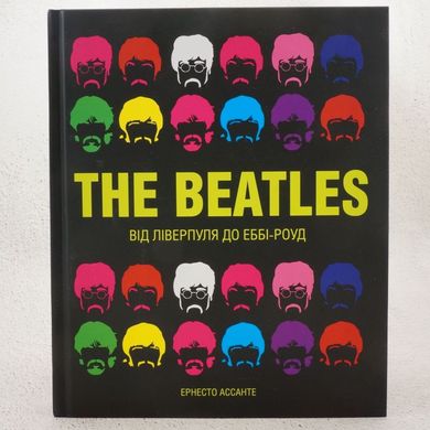 The Beatles. Від Ліверпуля до Еббі-Роуд книга в інтернет-магазині Sylarozumu.com.ua