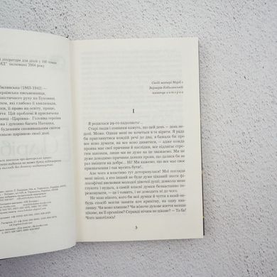 Царівна книга в інтернет-магазині Sylarozumu.com.ua