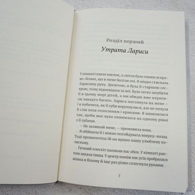 Мы делали бомбы для Гитлера книга в магазине Sylarozumu.com.ua