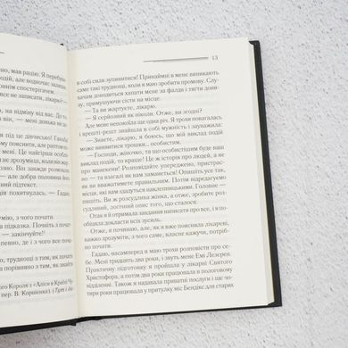 Убийство в Месопотамии книга в магазине Sylarozumu.com.ua