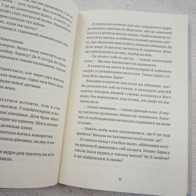 Мы делали бомбы для Гитлера книга в магазине Sylarozumu.com.ua