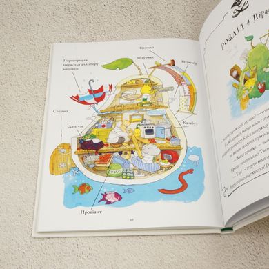 Неймовірна історія про велет-грушку книга в інтернет-магазині Sylarozumu.com.ua