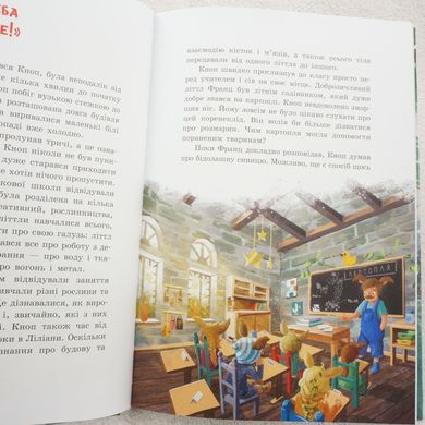 Різдво в Маленькому лісі. Непосида Кноп 2 книга в інтернет-магазині Sylarozumu.com.ua