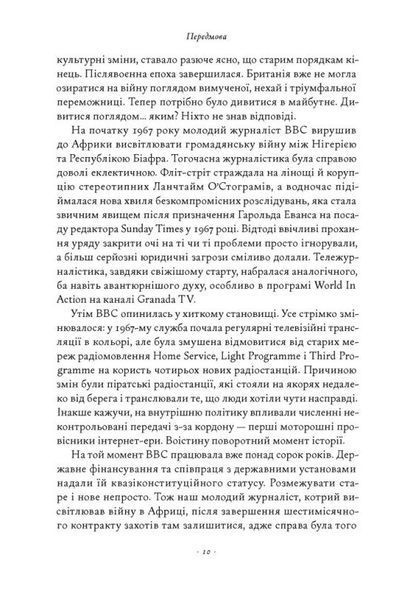 День Шакала книга в магазине Sylarozumu.com.ua
