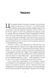 День Шакала фото страниц читать онлайн от Sylarozumu.com.ua