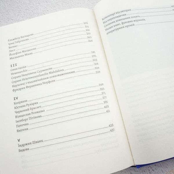 Книга Житковські богині купити в інтернет-магазині Sylarozumu.com.ua