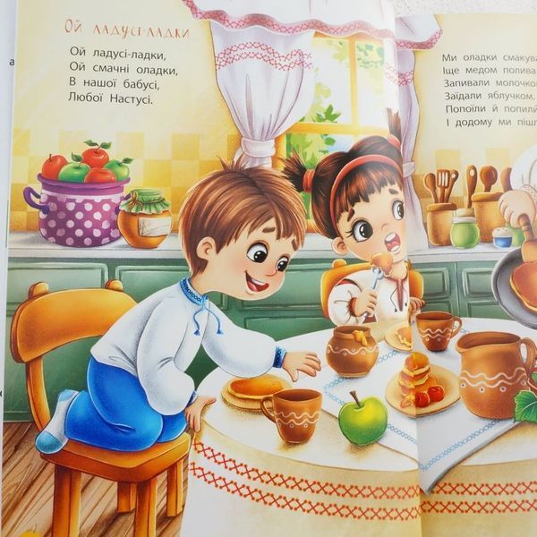 Книга Віршики-зросталки-розважалки купити в інтернет-магазині Sylarozumu.com.ua