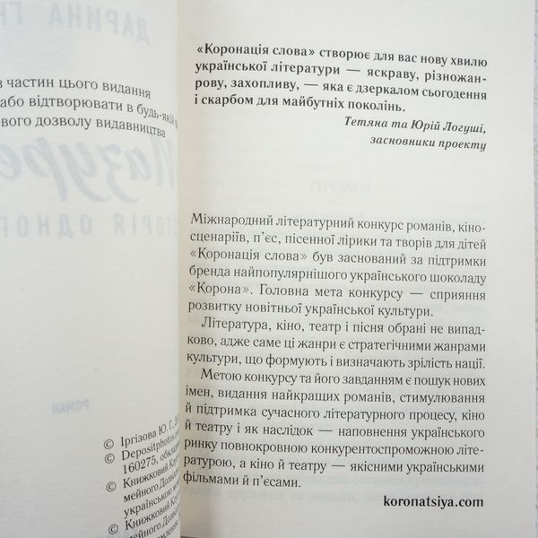 Мазуревичи. История одного рода книга в магазине Sylarozumu.com.ua