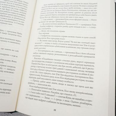 Нефритове місто. Сага Зеленої Кістки 1 книга в інтернет-магазині Sylarozumu.com.ua