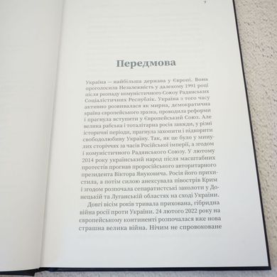 Воєнна розвідка України: У небі, на морі, на землі книга в інтернет-магазині Sylarozumu.com.ua