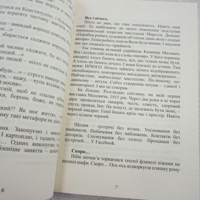 Різнотрав'я книга в інтернет-магазині Sylarozumu.com.ua