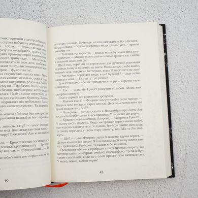Зільбер. Перша книга сновидінь книга в інтернет-магазині Sylarozumu.com.ua
