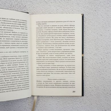 Нудота книга в інтернет-магазині Sylarozumu.com.ua