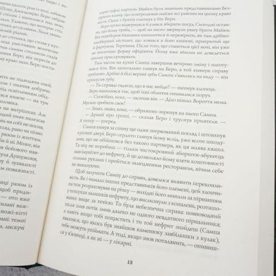 Нефритовый город. Сага Зеленой Кости 1 книга в магазине Sylarozumu.com.ua