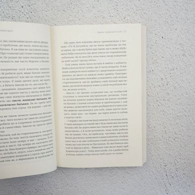 Для отношений нужны двое книга в магазине Sylarozumu.com.ua