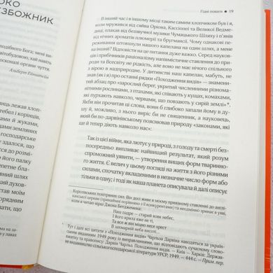 Иллюзия Бога книга в магазине Sylarozumu.com.ua