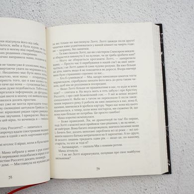 Зильбер. Первая книга сновидений книга в магазине Sylarozumu.com.ua