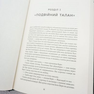 Нефритовый город. Сага Зеленой Кости 1 книга в магазине Sylarozumu.com.ua