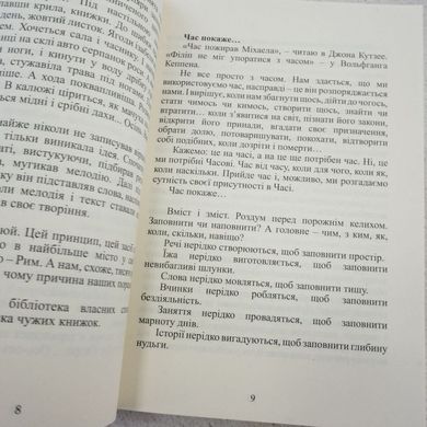 Разнотравье книга в магазине Sylarozumu.com.ua