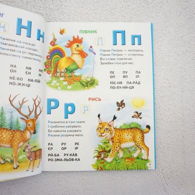 Большая книга знаний для малышей книга в магазине Sylarozumu.com.ua
