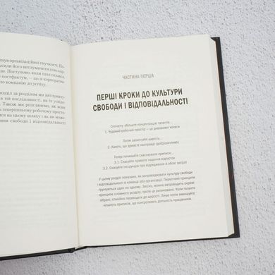Netflix и культура инноваций книга в магазине Sylarozumu.com.ua