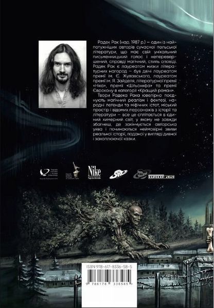 Книга Агла. Аврора купити в інтернет-магазині Sylarozumu.com.ua
