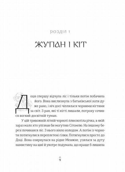 Грибных дел подмастерья книга в магазине Sylarozumu.com.ua