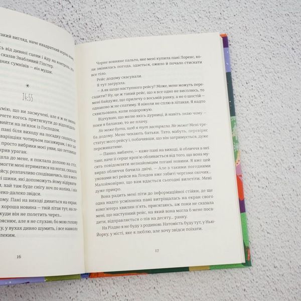 Поцелуй в Нью-Йорке книга в магазине Sylarozumu.com.ua