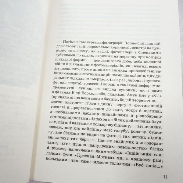 Книга Музей покинутих секретів купити в інтернет-магазині Sylarozumu.com.ua