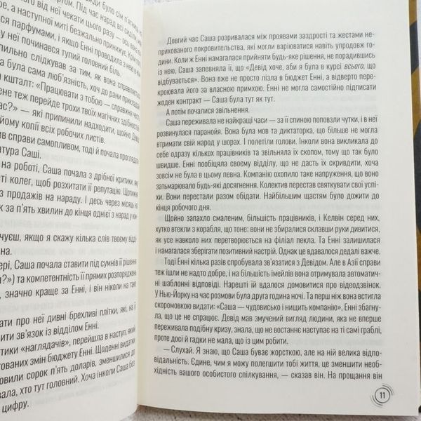 Книга Придурки на роботі. Токсичні колеги і що з ними робити купити в інтернет-магазині Sylarozumu.com.ua