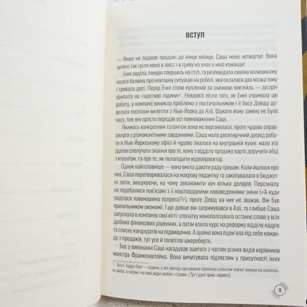 Книга Придурки на роботі. Токсичні колеги і що з ними робити купити в інтернет-магазині Sylarozumu.com.ua