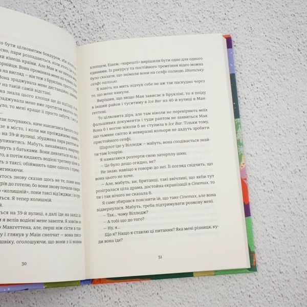 Поцелуй в Нью-Йорке книга в магазине Sylarozumu.com.ua