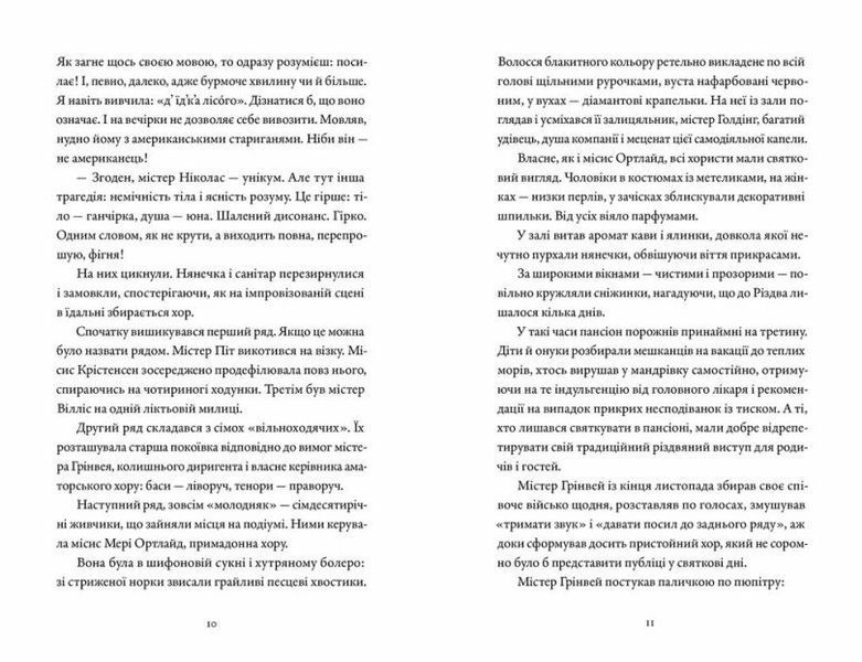Прилетела ласточка книга в магазине Sylarozumu.com.ua