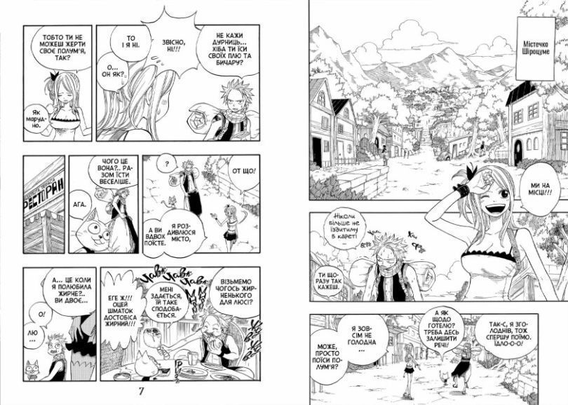 Книга Fairy Tail. Том 2 купити в інтернет-магазині Sylarozumu.com.ua